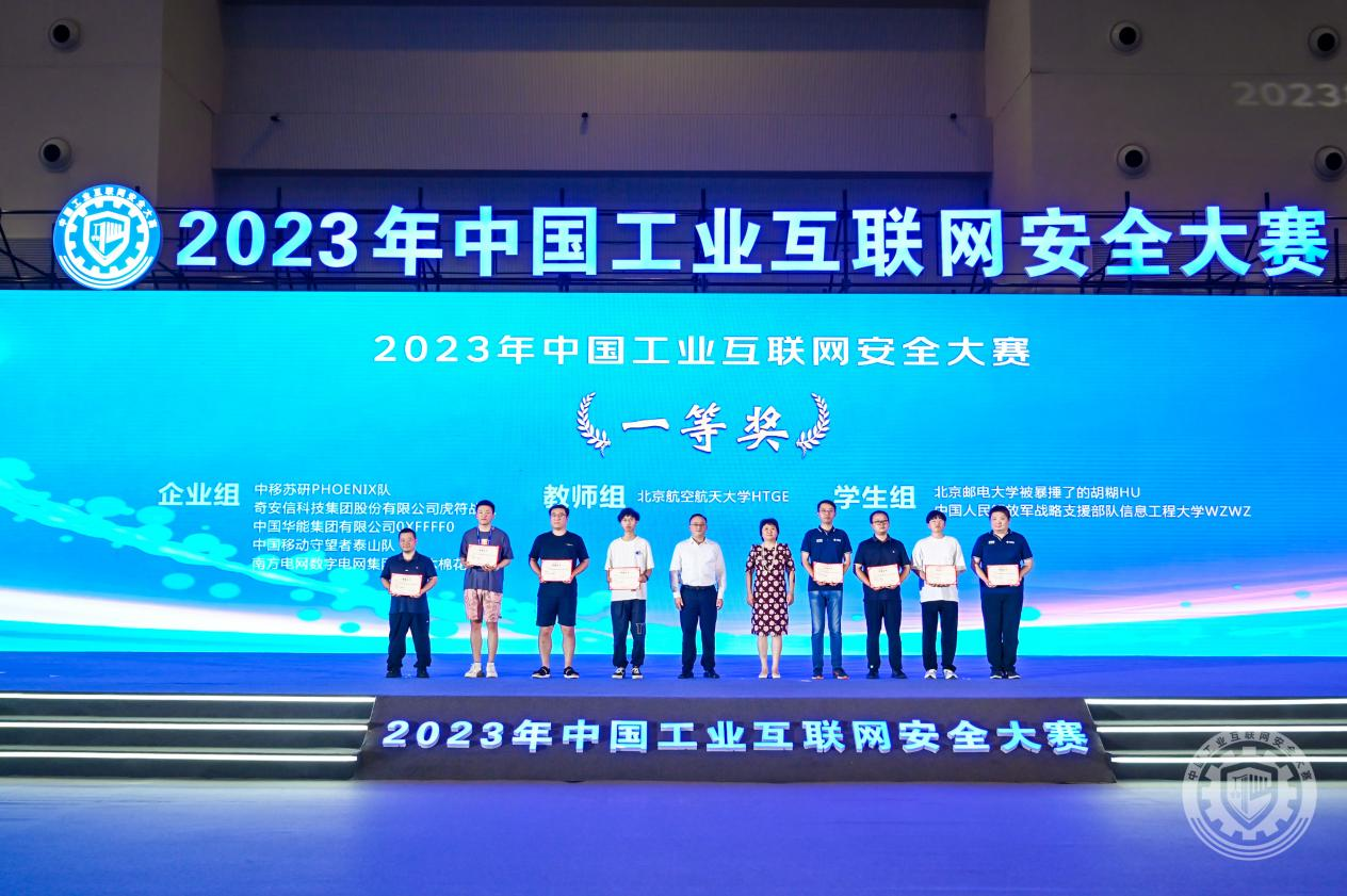 逼特逼干干2023年中国工业互联网安全操操操嫩逼视频网站